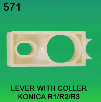 ΜΟΧΛΟΣ ΜΕ COLLER ΓΙΑ KONICA R1, R2, R3 MINILAB προμηθευτής