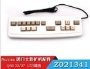 Z021341 Z809988 Noritsu πληκτρολόγιο μηχανών QSS 3201 3202 3203 3211 3212 3213 3411 3412 MInilab προμηθευτής